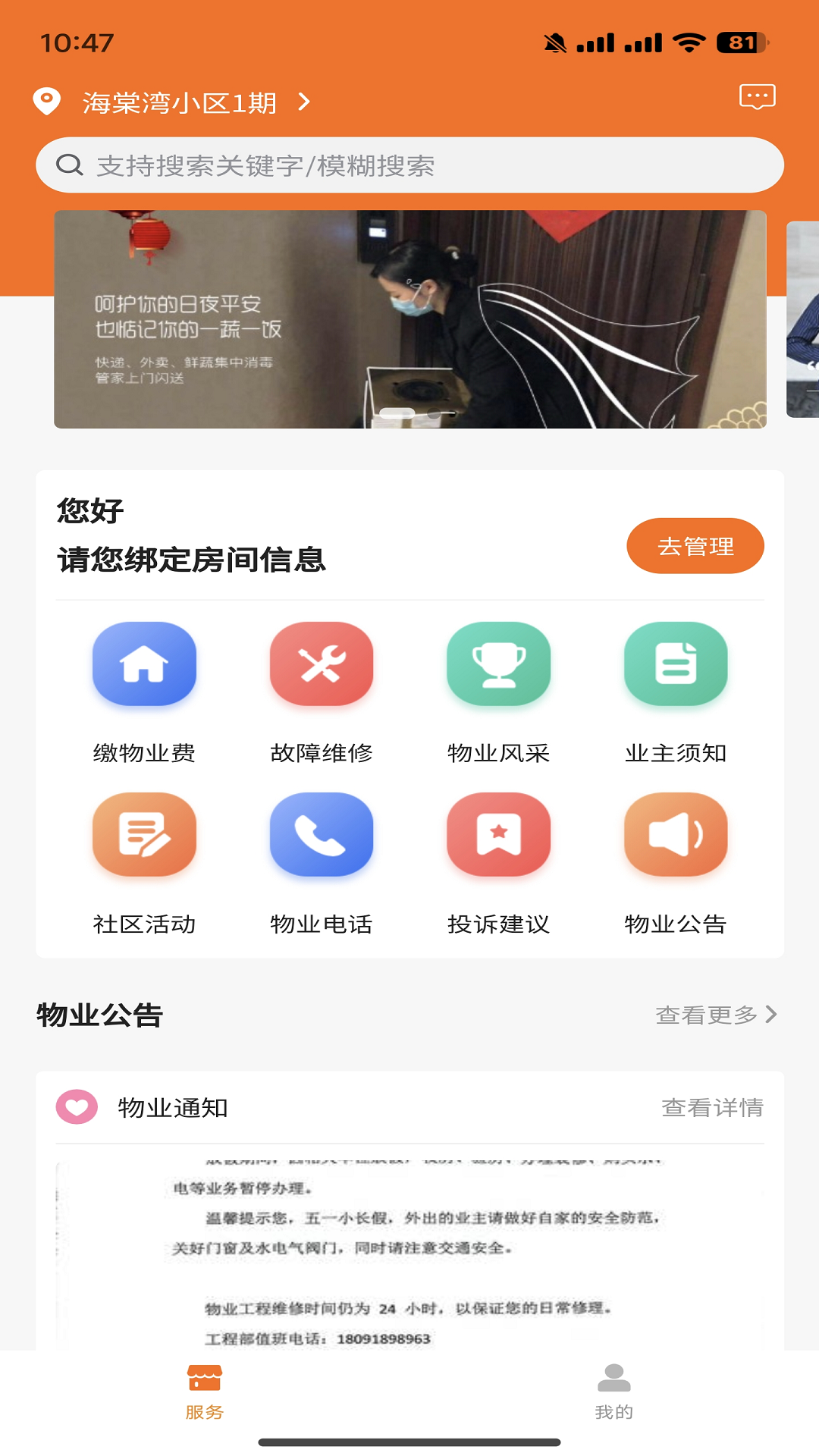 淳诚和软件封面