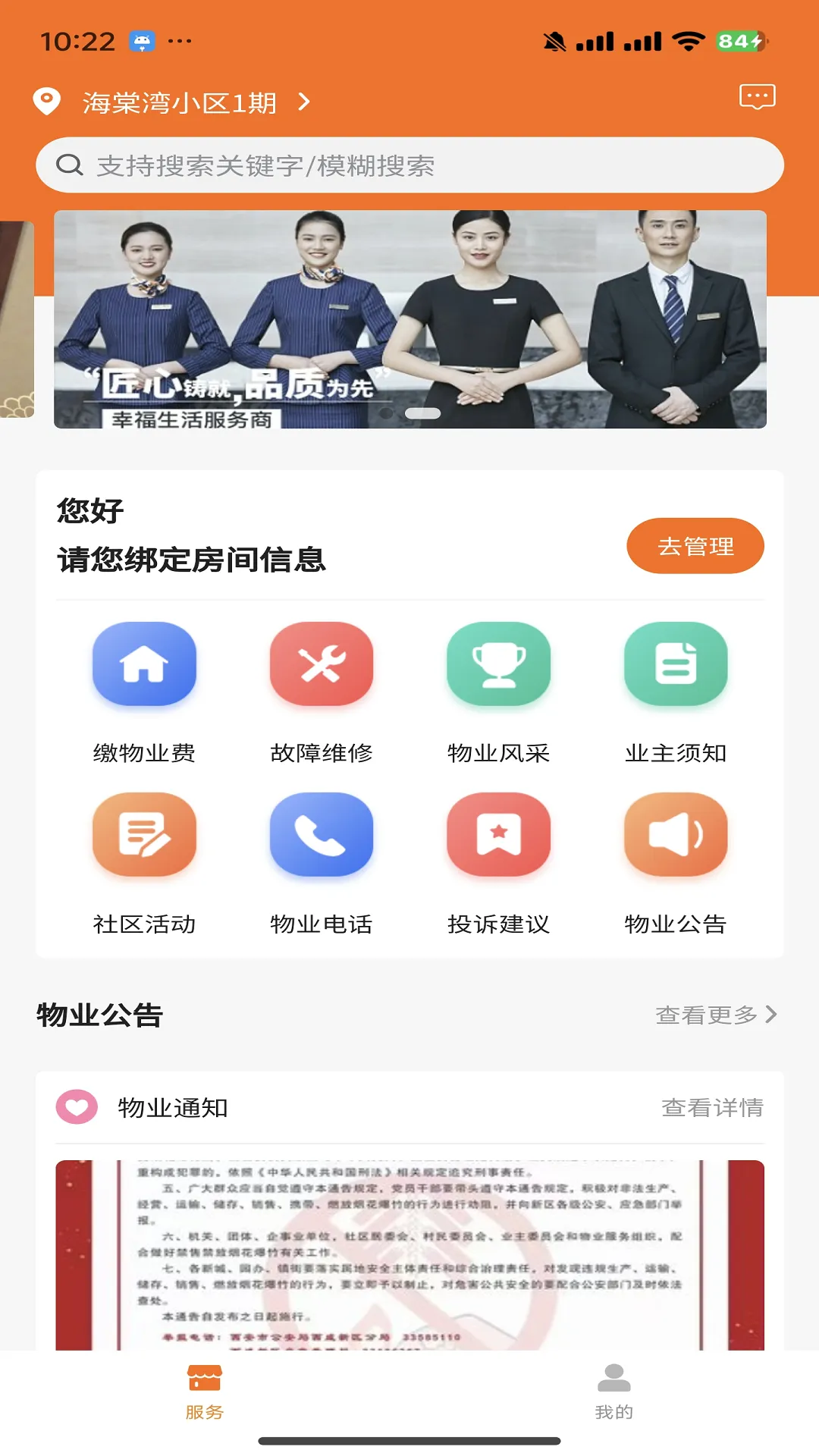 淳诚和软件封面