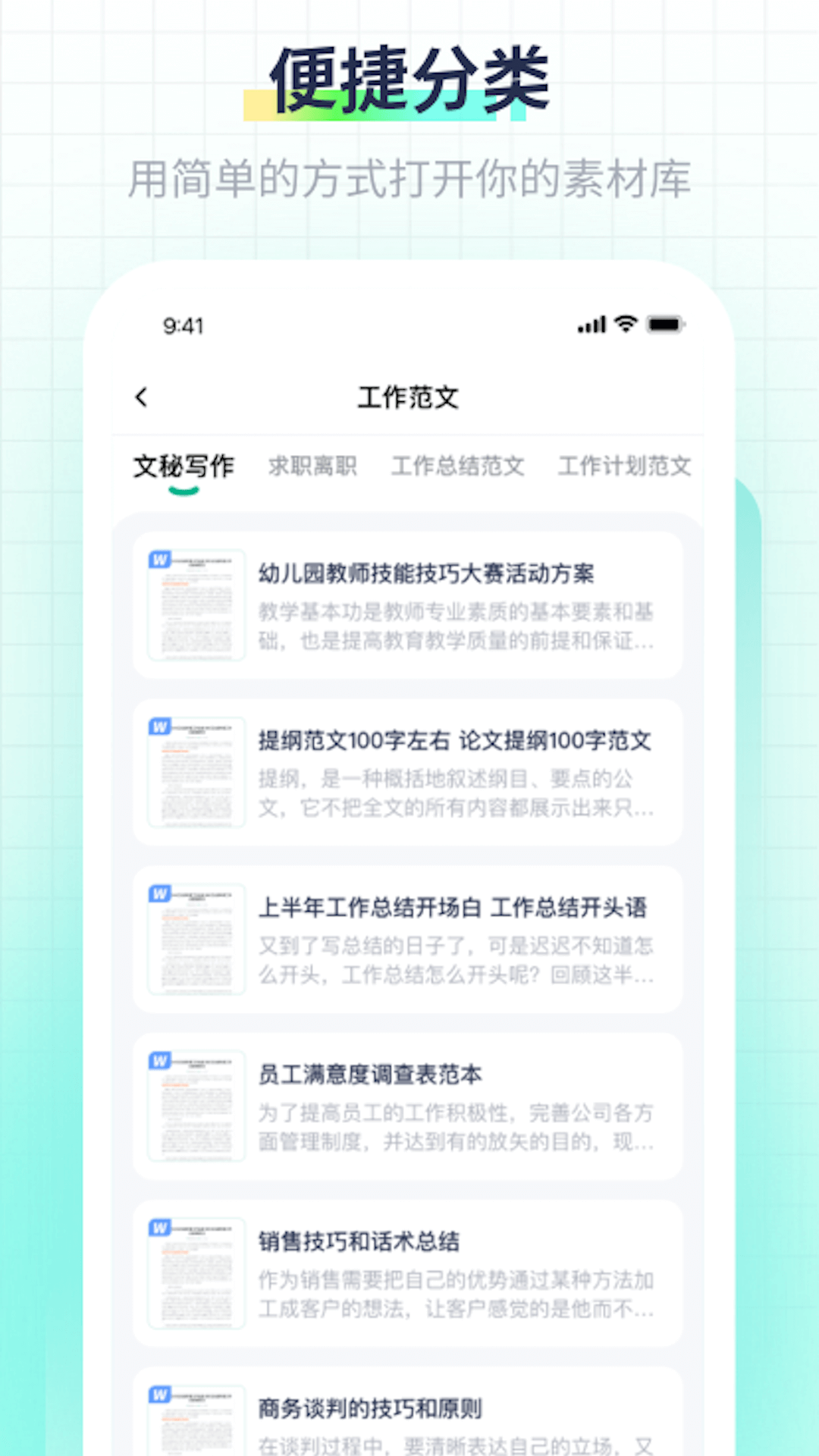 极光素材软件封面