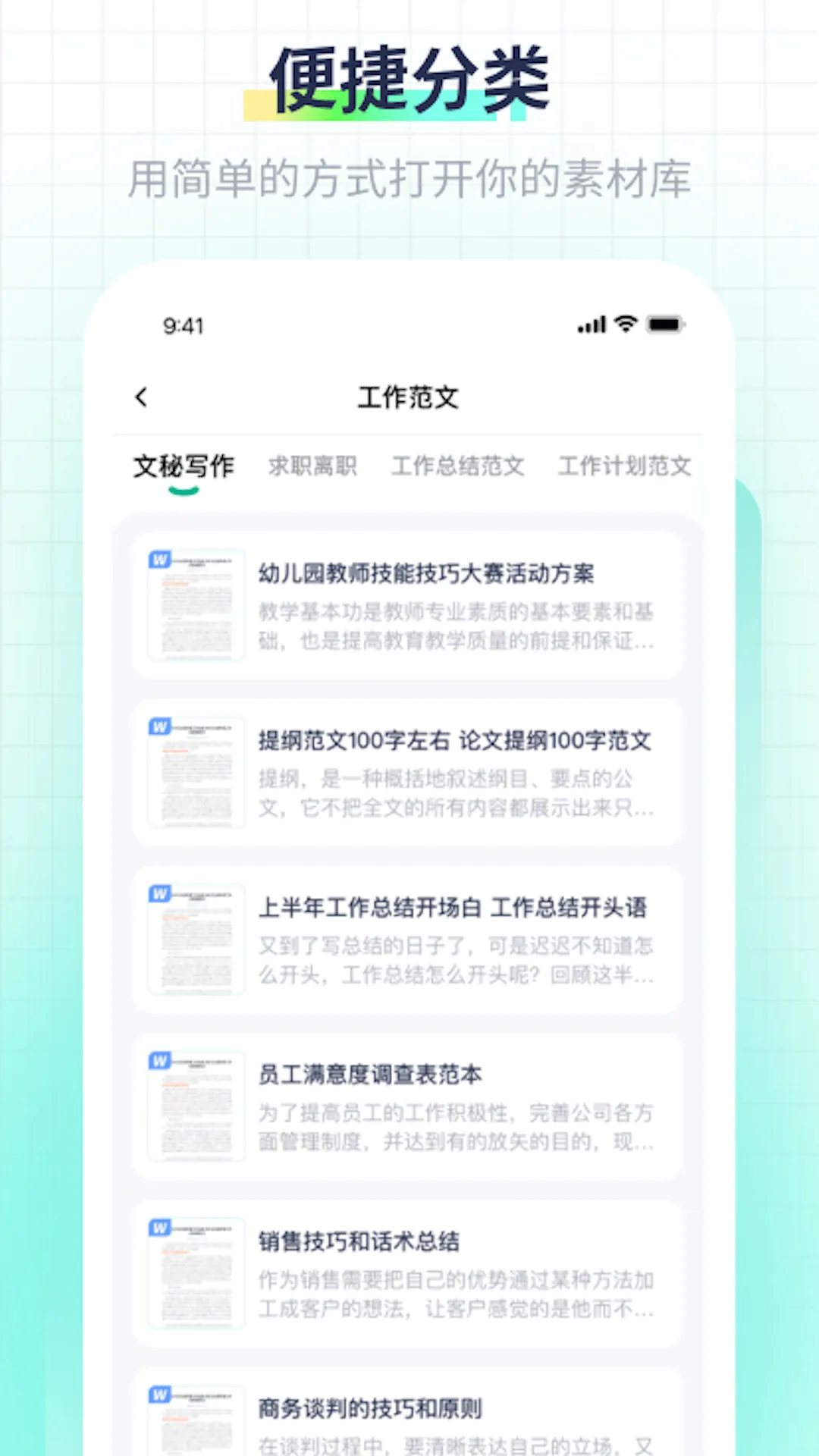 极光素材软件封面