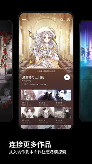 PODO漫画软件封面
