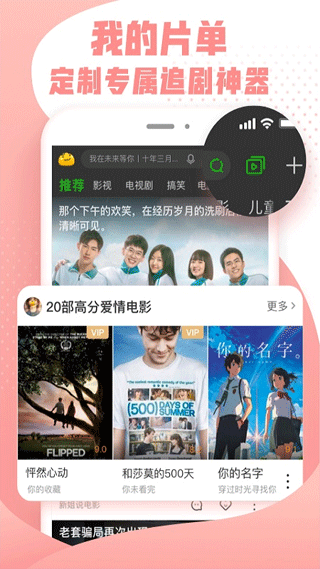 爱奇艺纳逗app第5张手机截图