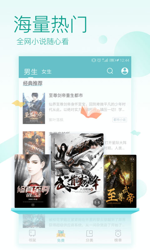 TXT免费全本阅读器app软件封面