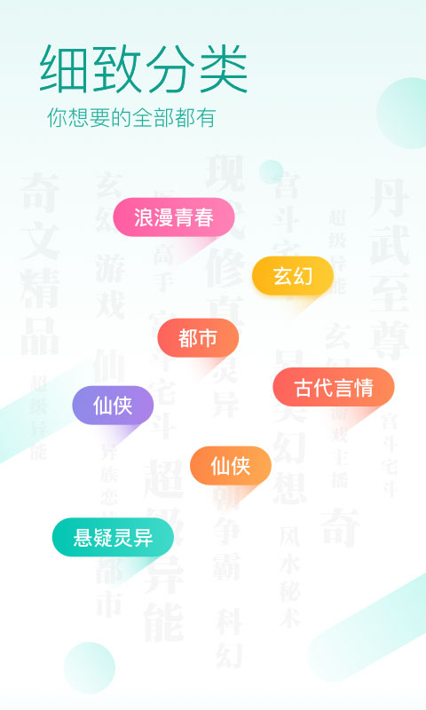 TXT免费全本阅读器app软件封面
