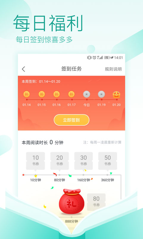 TXT免费全本阅读器app软件封面