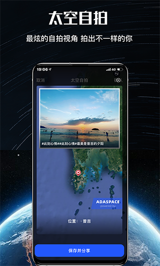 直播地球app软件封面