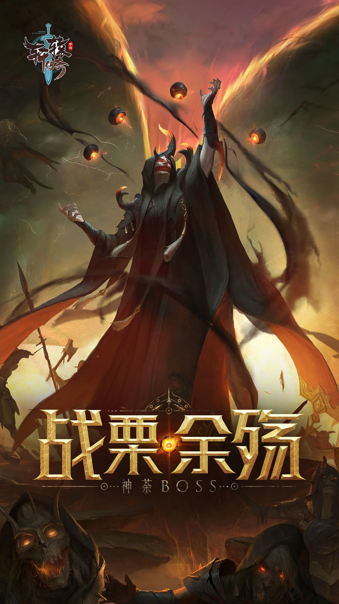 轩辕传奇软件封面