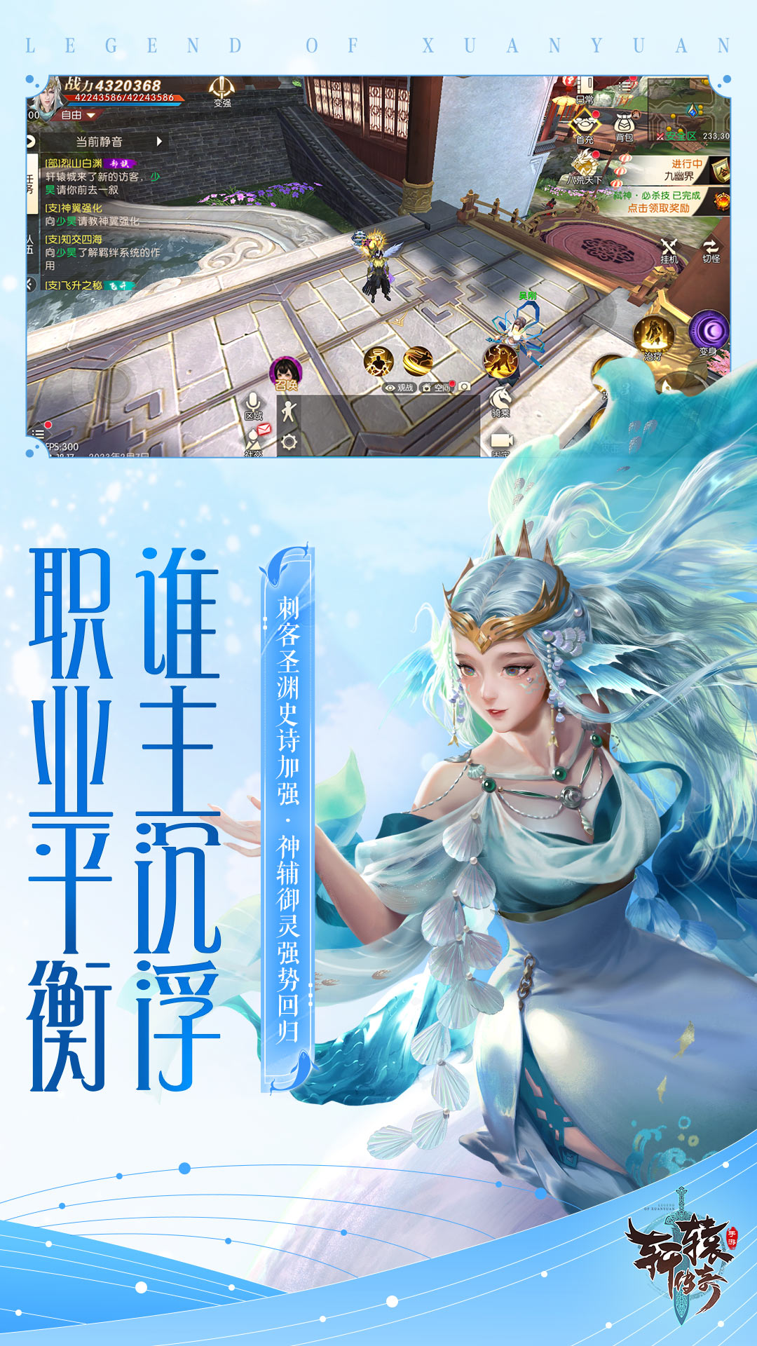 轩辕传奇软件封面