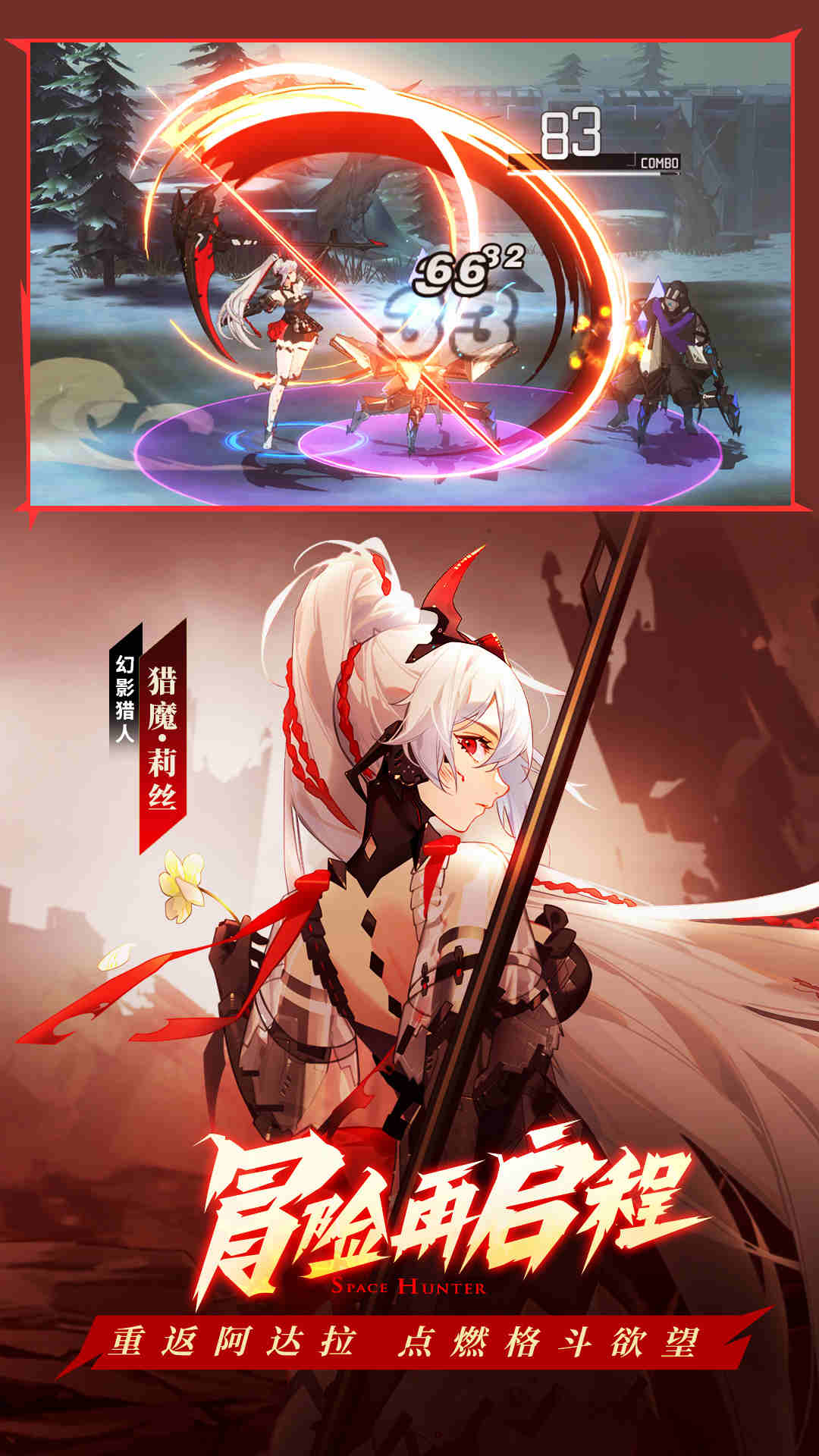 时空猎人3软件封面