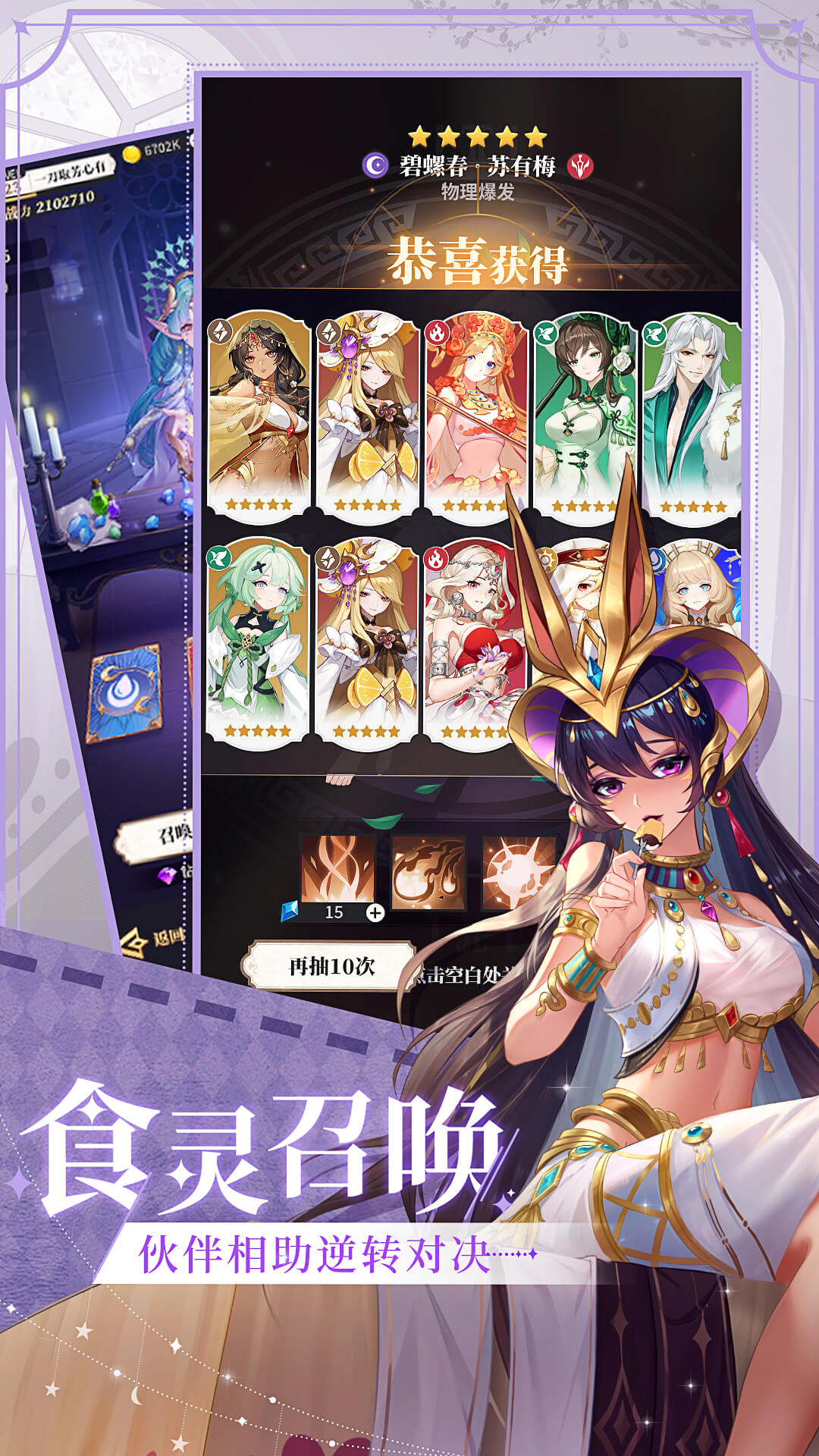 美食大乱斗(送100连抽）软件封面