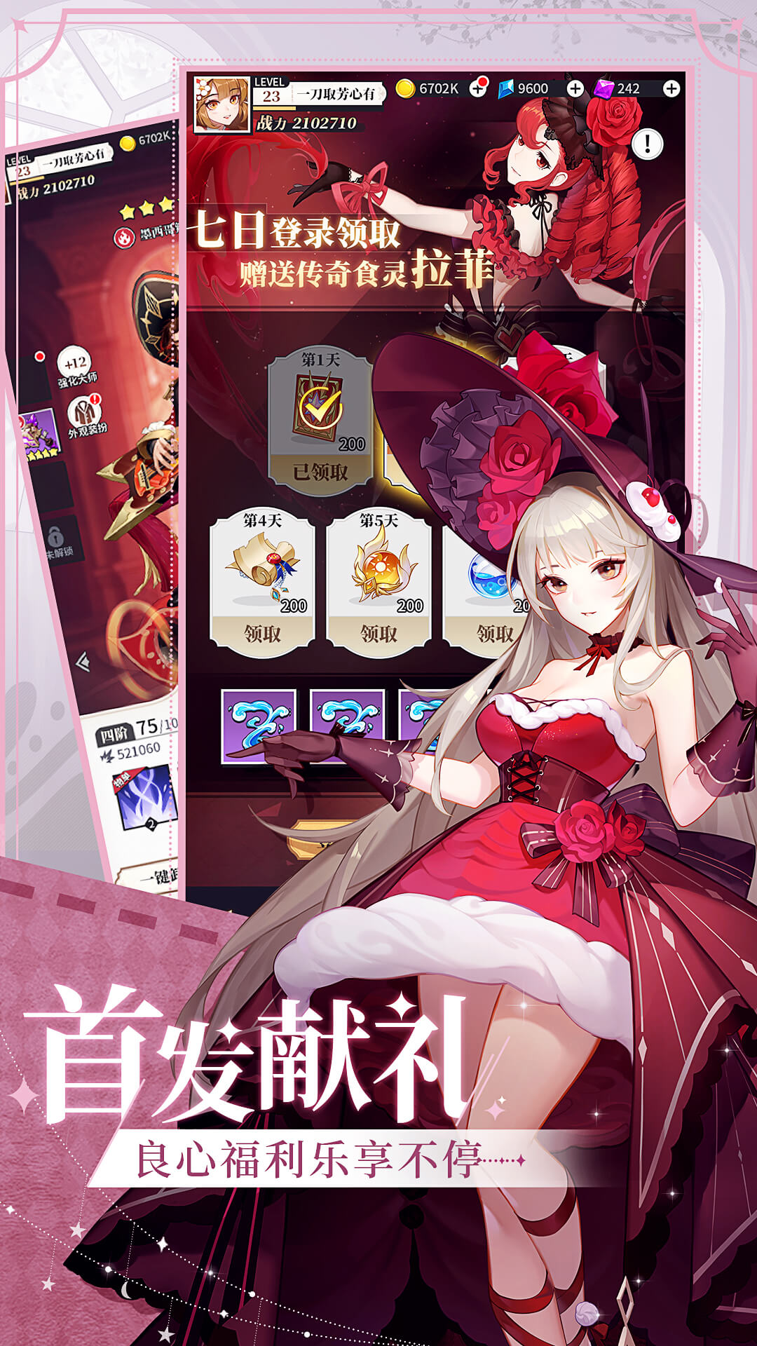 美食大乱斗(送100连抽）软件封面