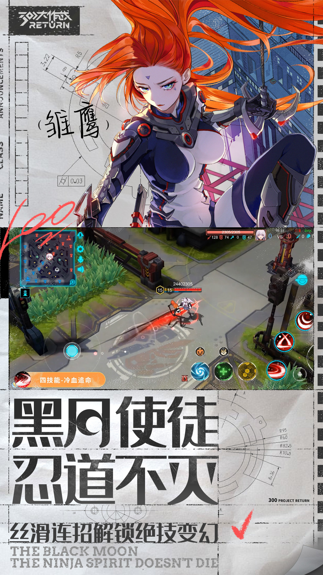 300大作战软件封面