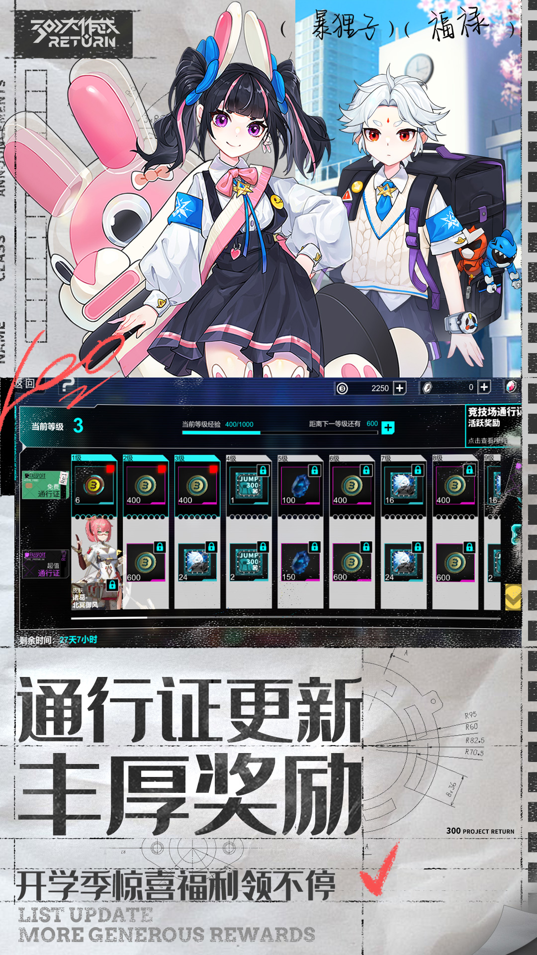 300大作战软件封面