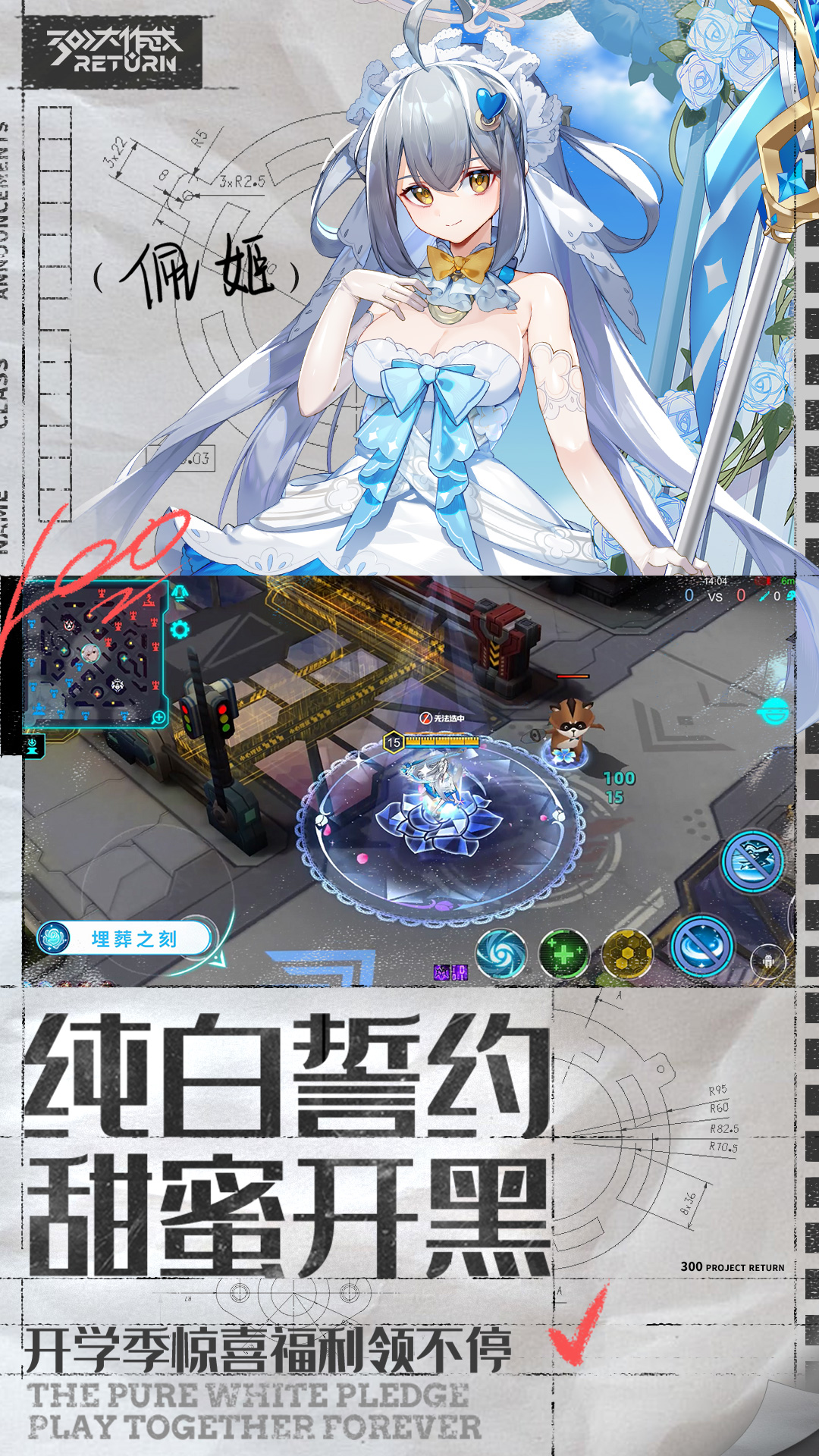 300大作战软件封面