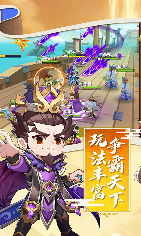 泡打三国-三国策略卡牌软件封面