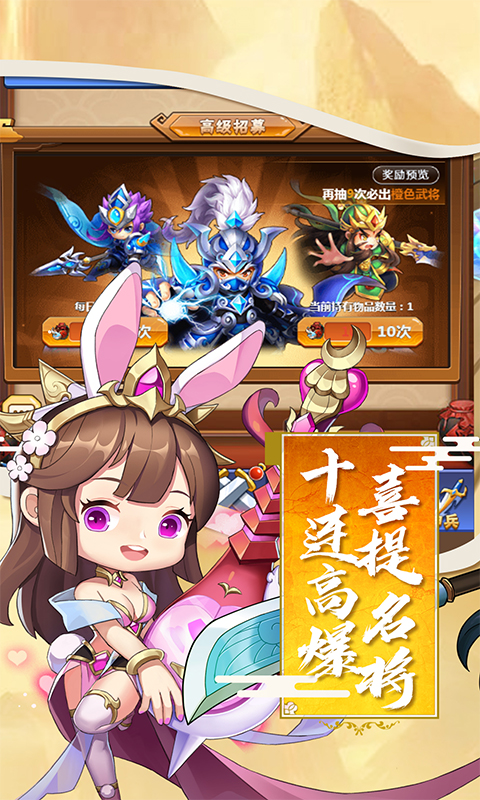 泡打三国-三国策略卡牌软件封面
