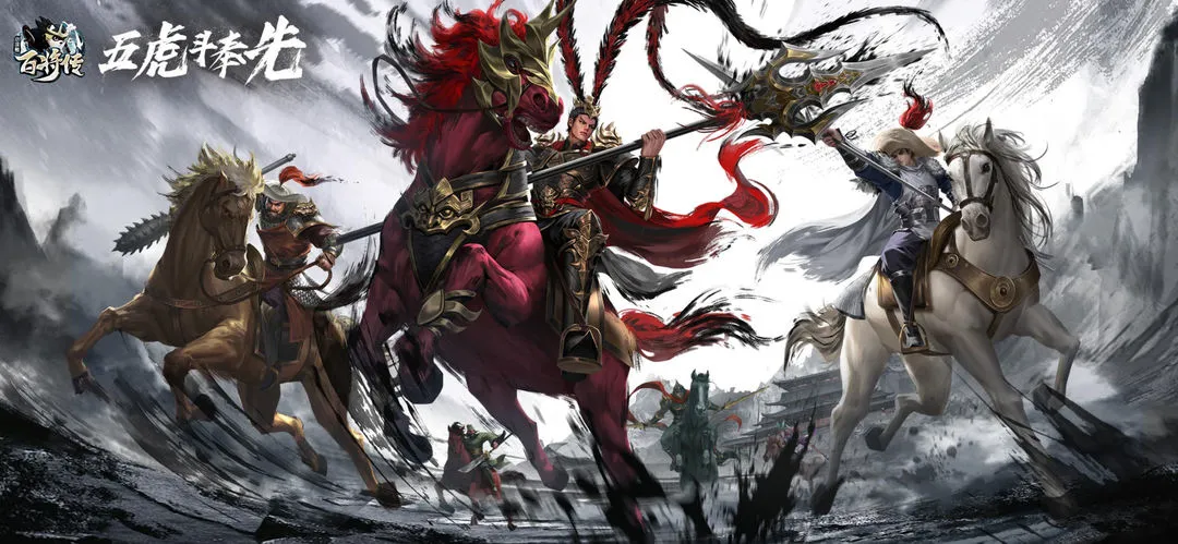 小浣熊百将传软件封面