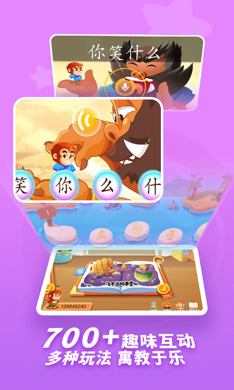 小悟空自己读软件封面