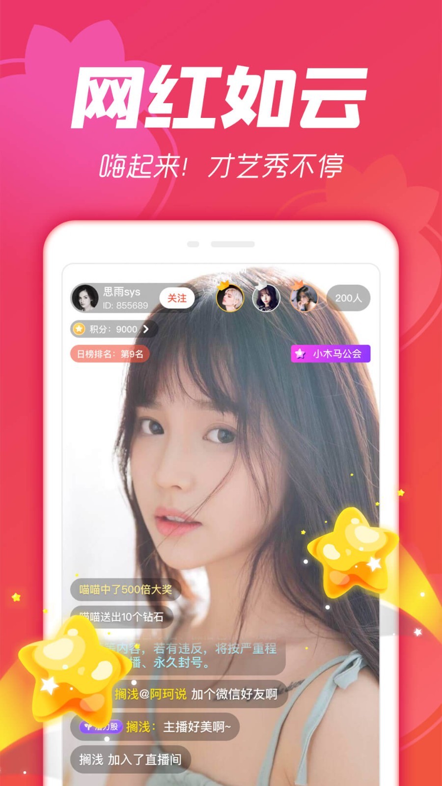 金桔直播软件封面