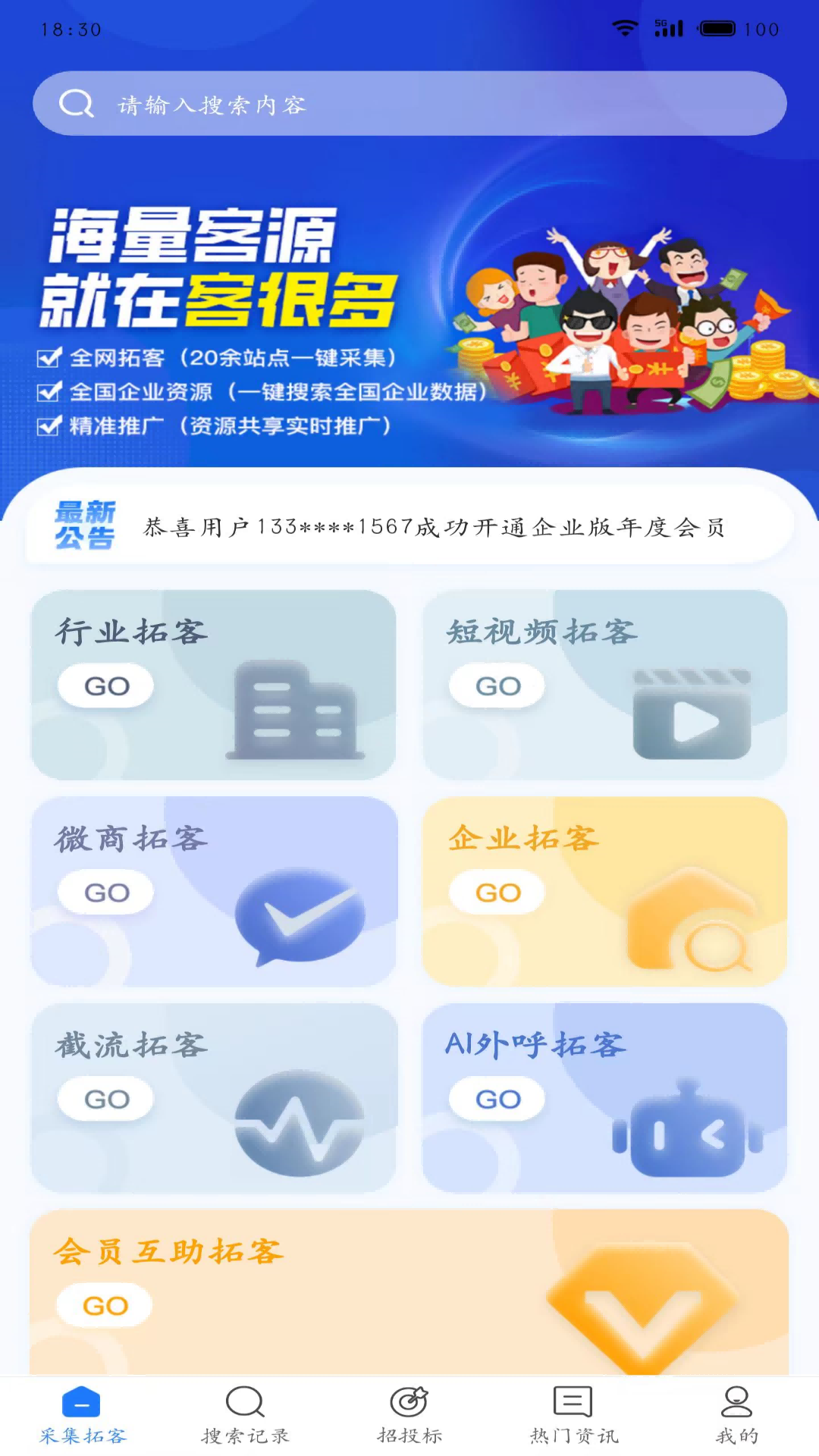 客很多软件封面