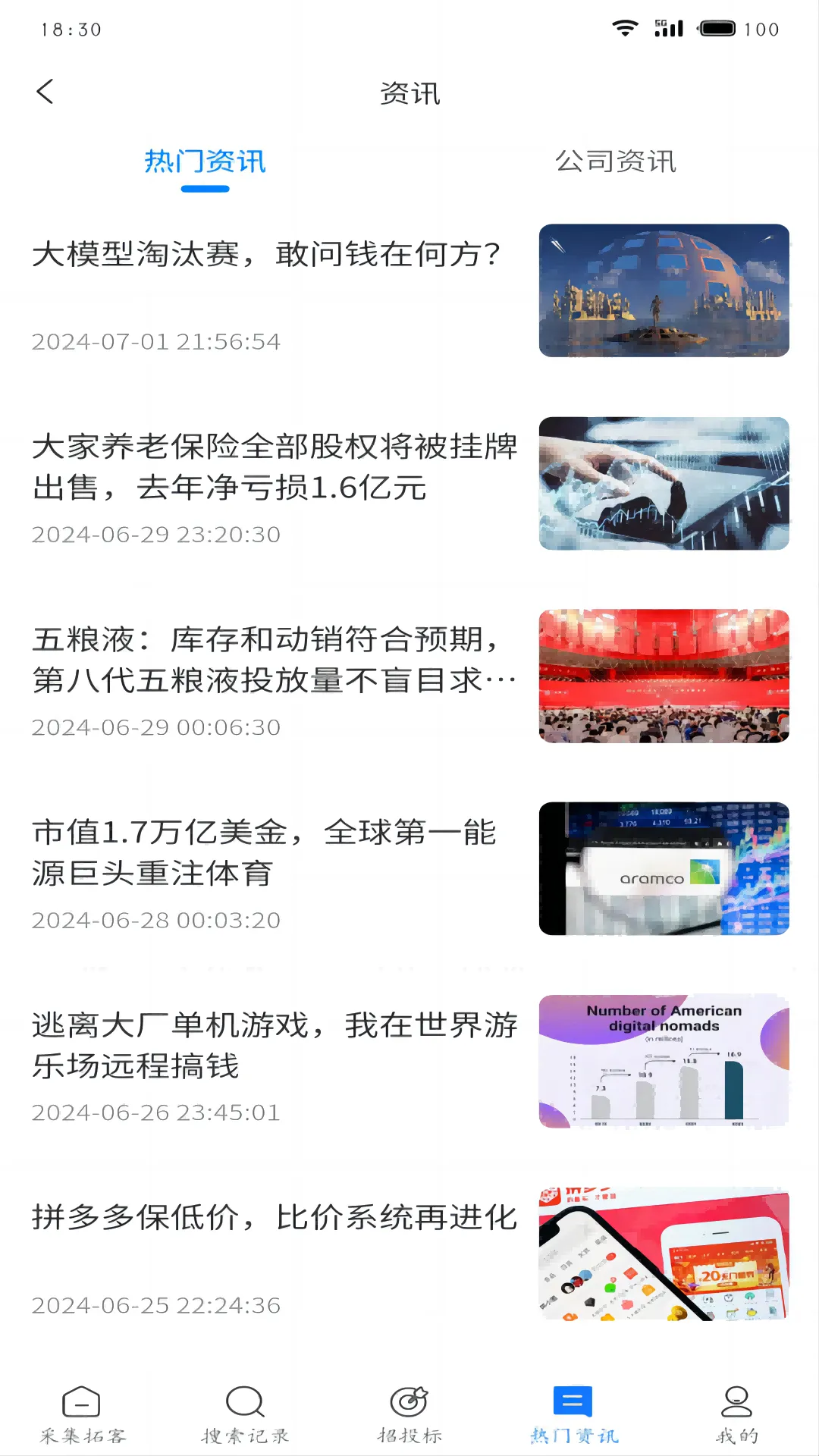 客很多软件封面