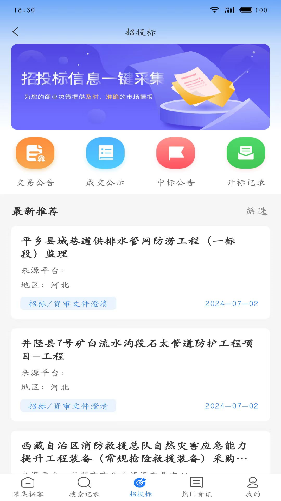 客很多软件封面