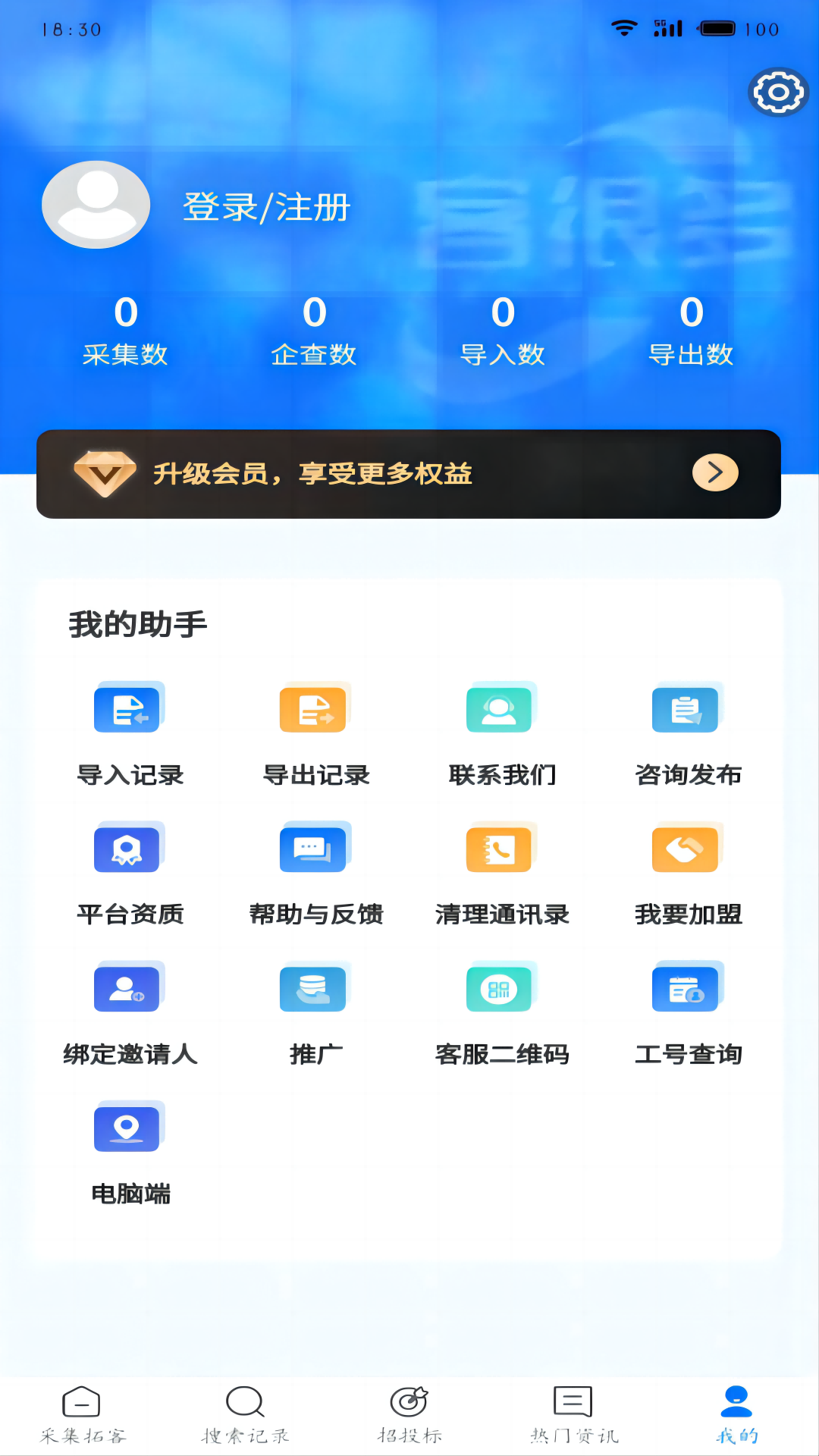 客很多软件封面