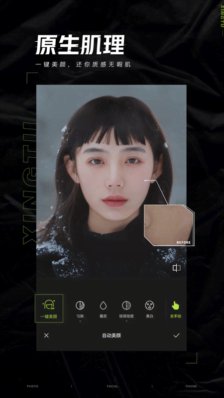 醒图软件封面