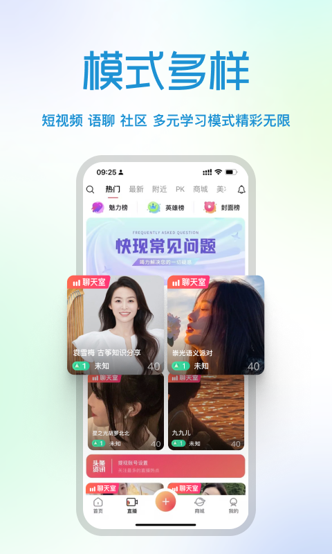 快现软件封面