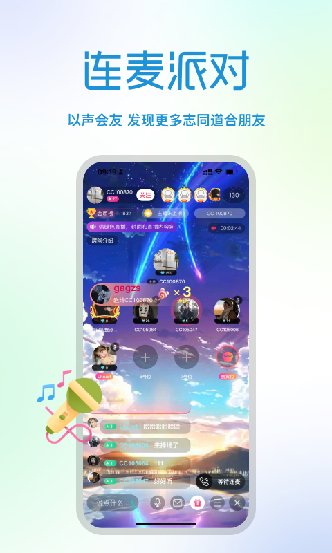 快现软件封面