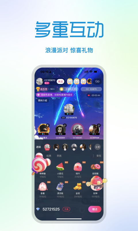 快现软件封面