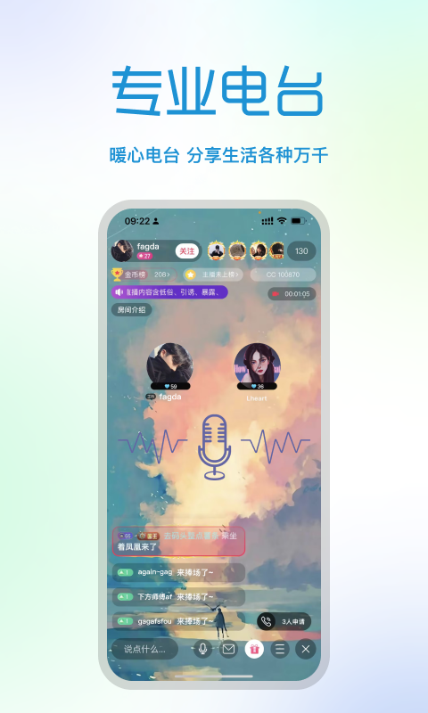快现软件封面
