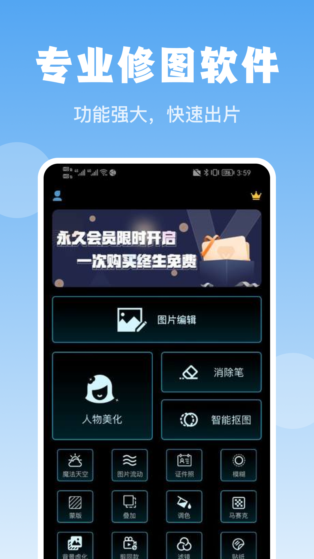 手机PS软件软件封面