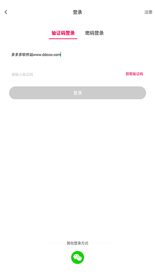 秀购app软件封面