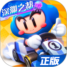 跑跑卡丁车官方竞速版 v1.0.1 官方版