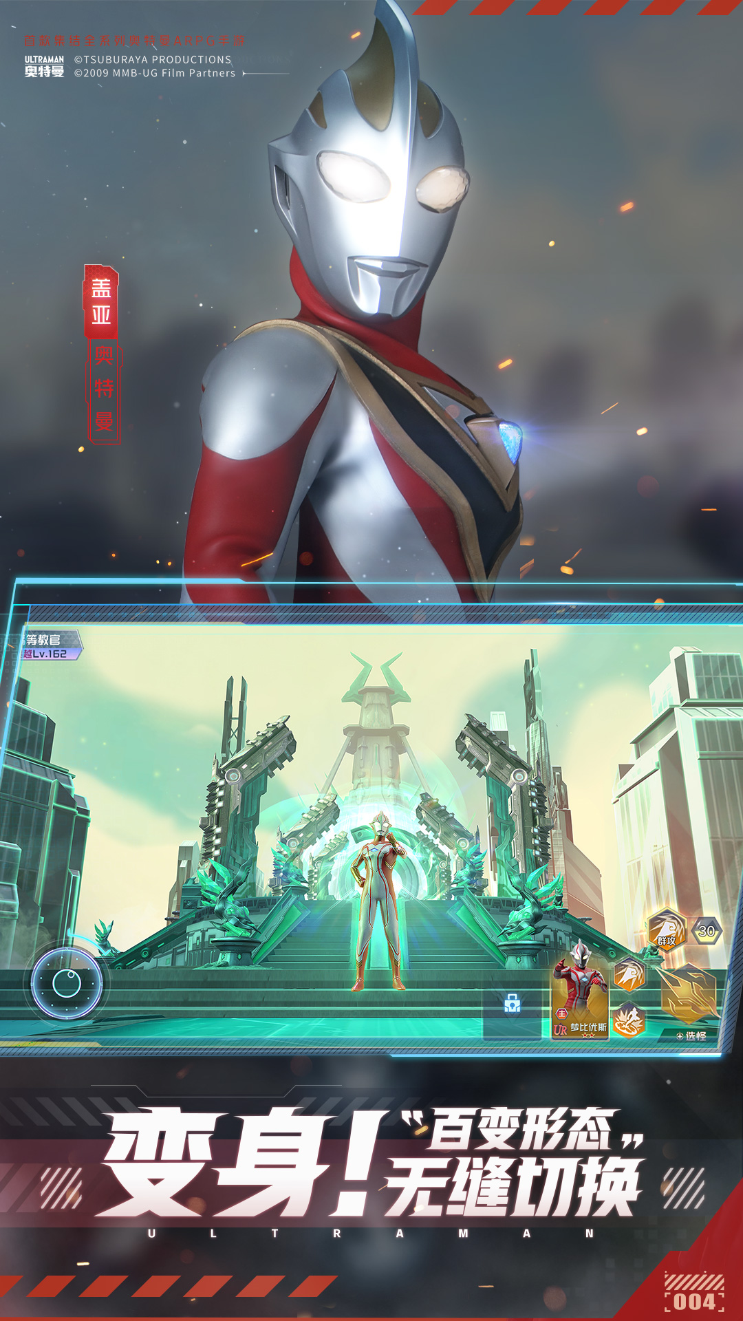 奥特曼：集结软件封面