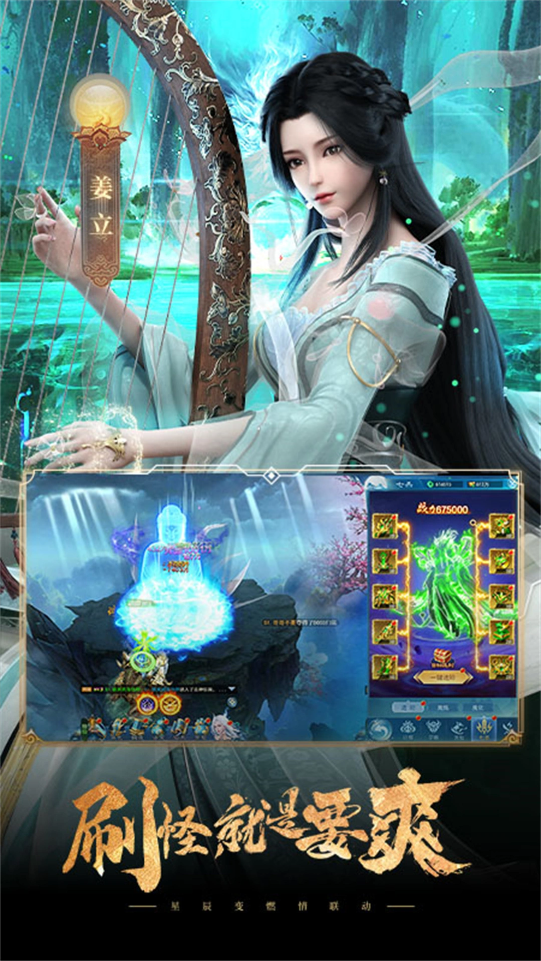 凡人神将传软件封面