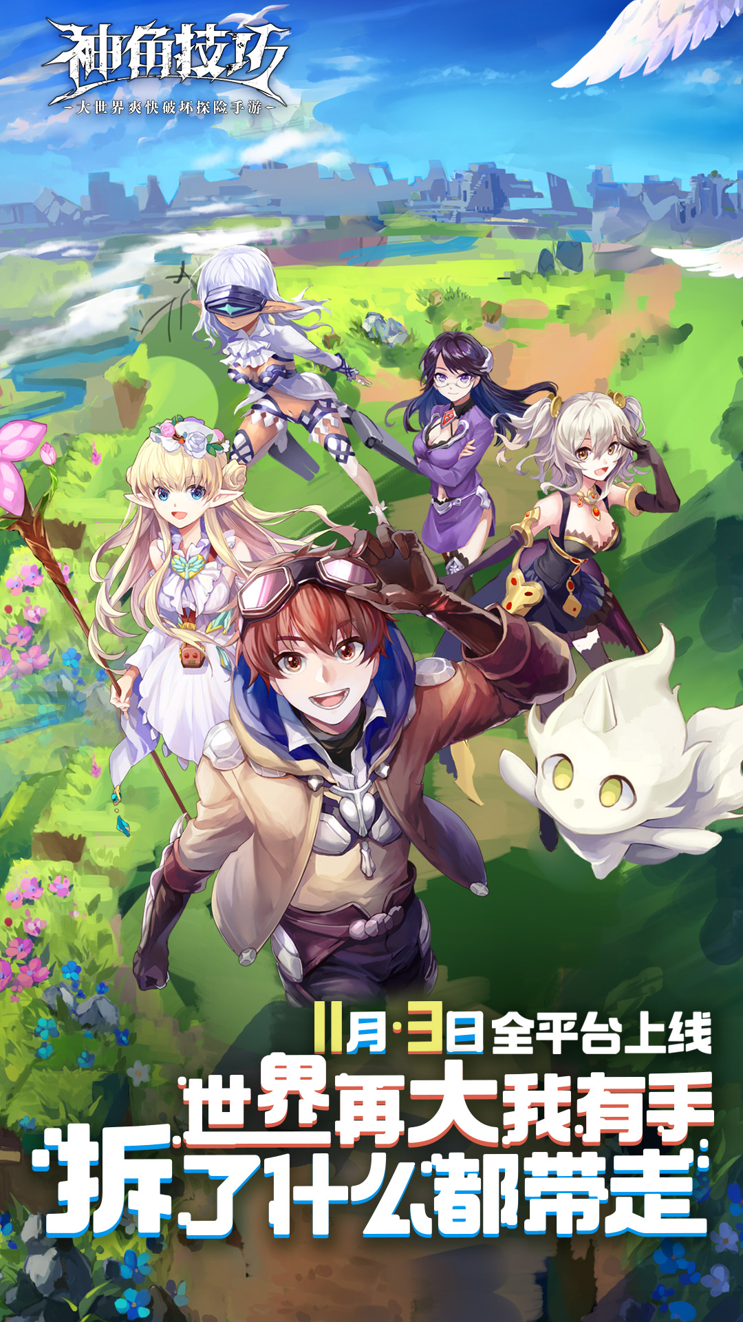 神角技巧软件封面