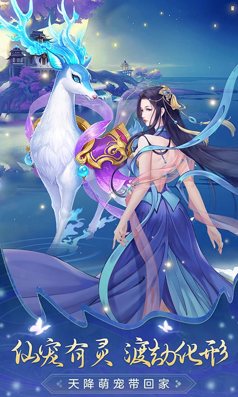 白蛇仙劫软件封面