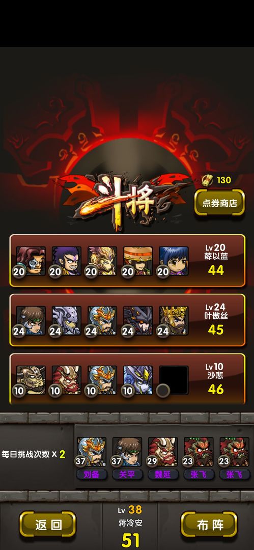 地牢三国软件封面