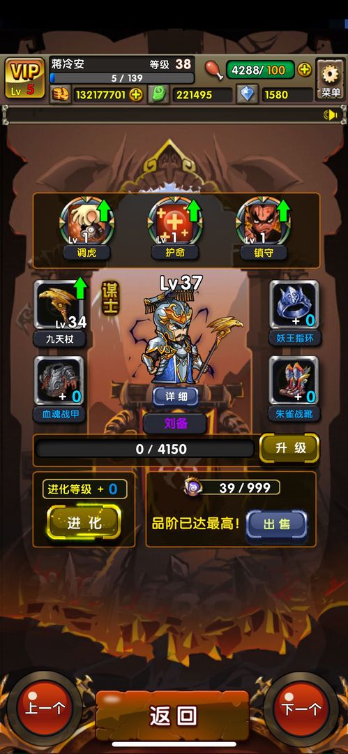 地牢三国软件封面