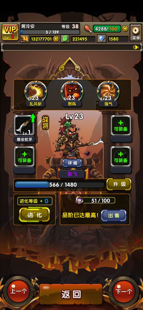 地牢三国软件封面
