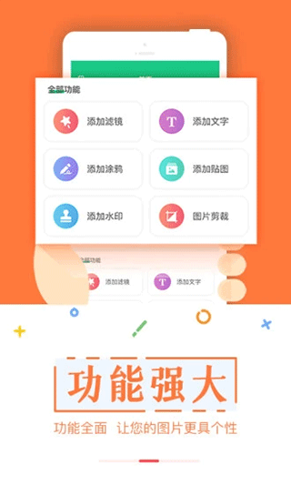 截图宝app软件封面