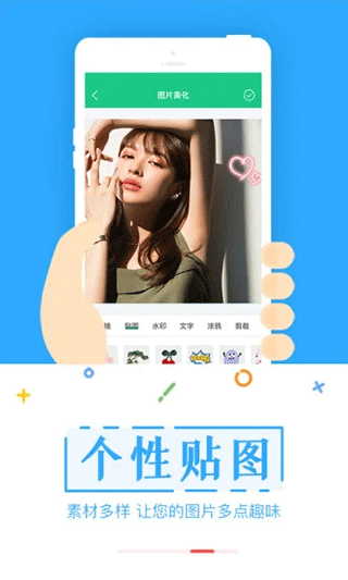 截图宝app软件封面