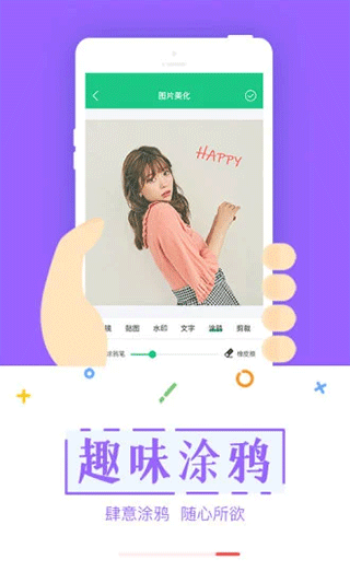 截图宝app软件封面