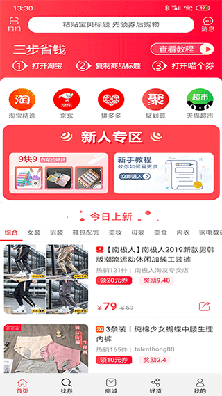 喵个券app软件封面