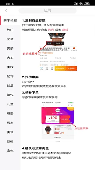 喵个券app软件封面