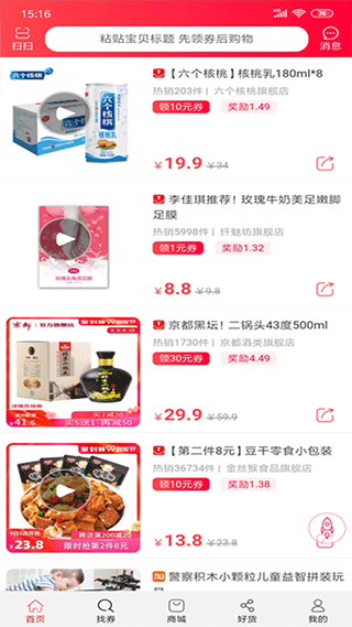 喵个券app软件封面
