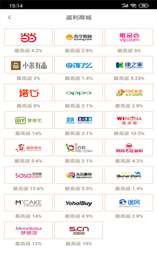 喵个券app软件封面