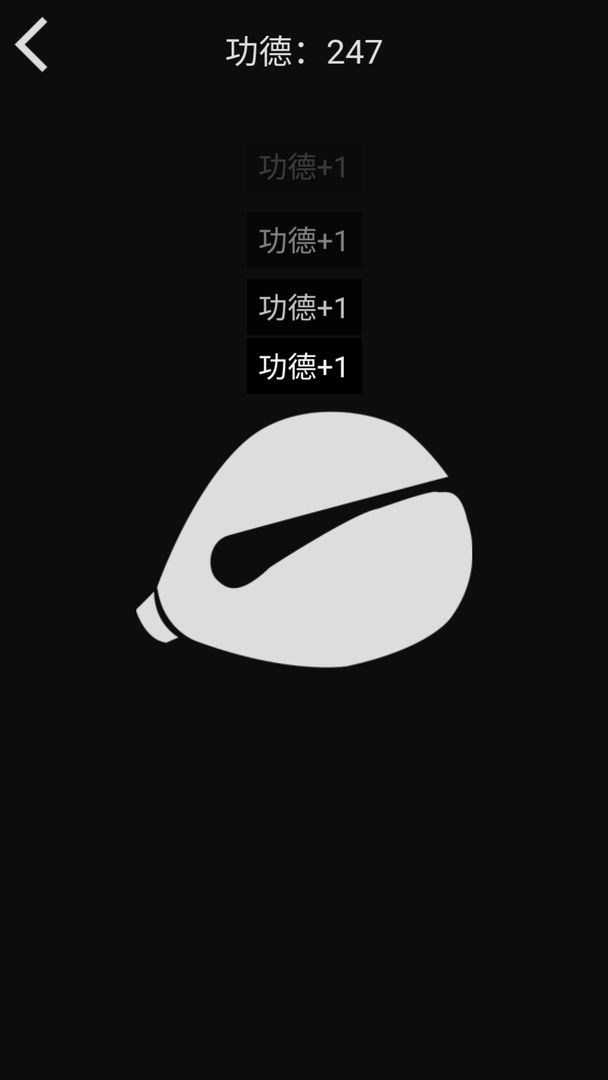 随身木鱼软件封面